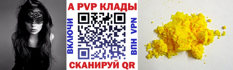 Alpha-PVP Crystall  Саратов 