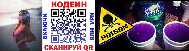 darknet как зайти  где найти наркотики  Саратов  Кодеин напиток Lean (лин) 