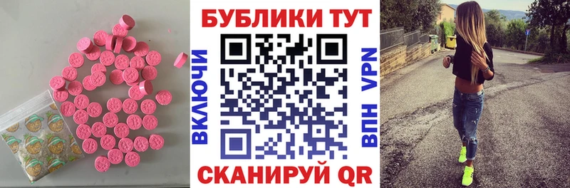 Ecstasy 280мг  Саратов 