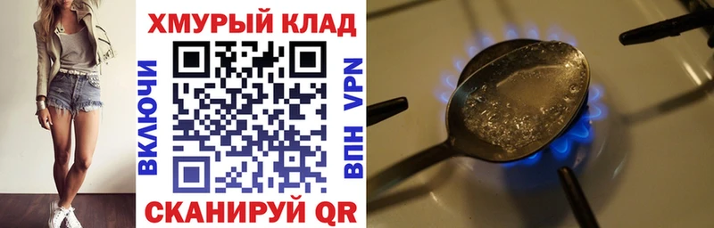 Героин VHQ  кракен ONION  Саратов 