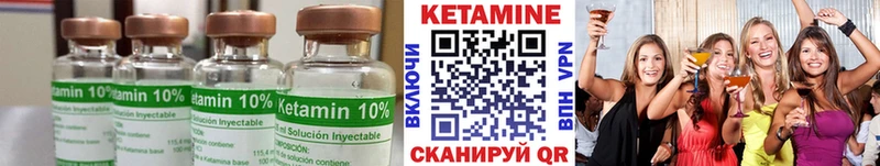 Кетамин ketamine  Саратов 