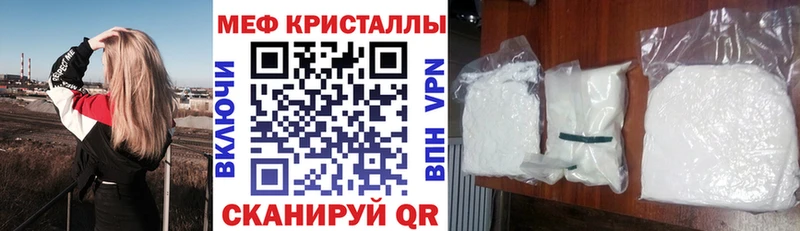 МЯУ-МЯУ mephedrone  магазин    Саратов 