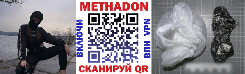 МЕТАДОН VHQ  сайты даркнета клад  Саратов  что такое  