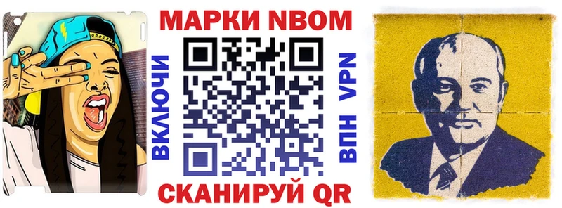 Марки 25I-NBOMe 1,8мг  блэк спрут ССЫЛКА  Саратов 